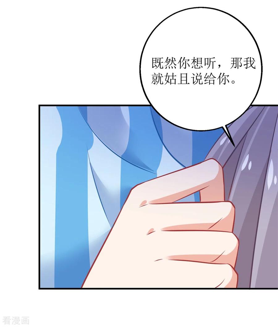 拐个妈咪带回家297话 茶言茶语