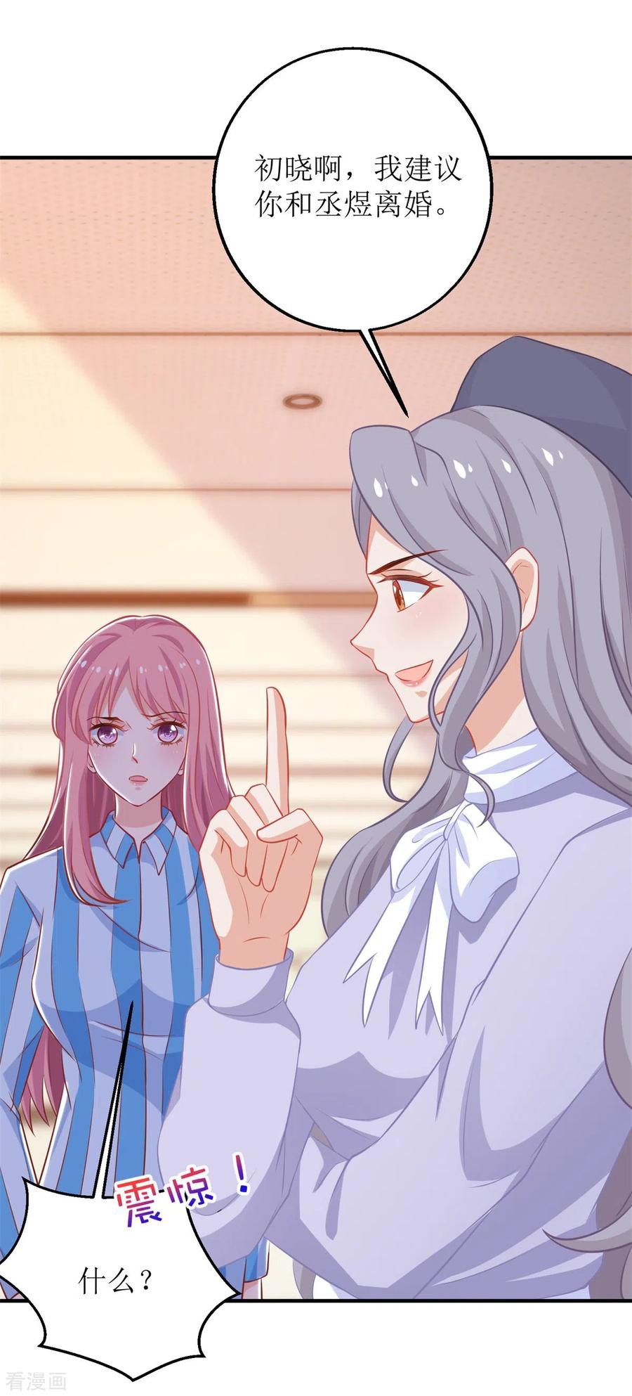 拐个妈咪带回家297话 茶言茶语