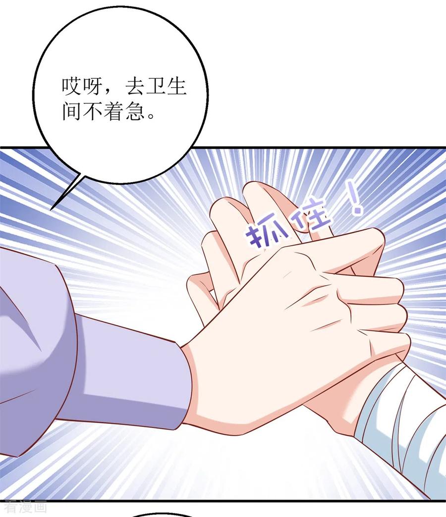 拐个妈咪带回家297话 茶言茶语