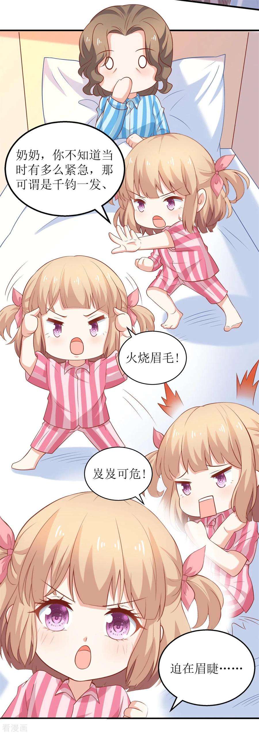 拐个妈咪带回家300话 冰释前嫌