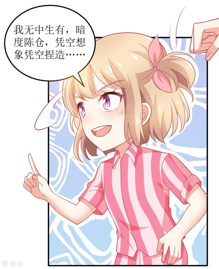 拐个妈咪带回家300话 冰释前嫌