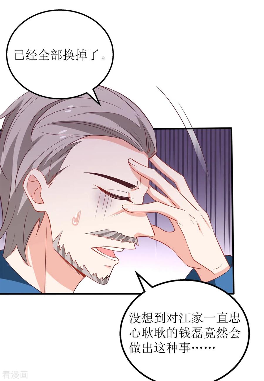 拐个妈咪带回家300话 冰释前嫌