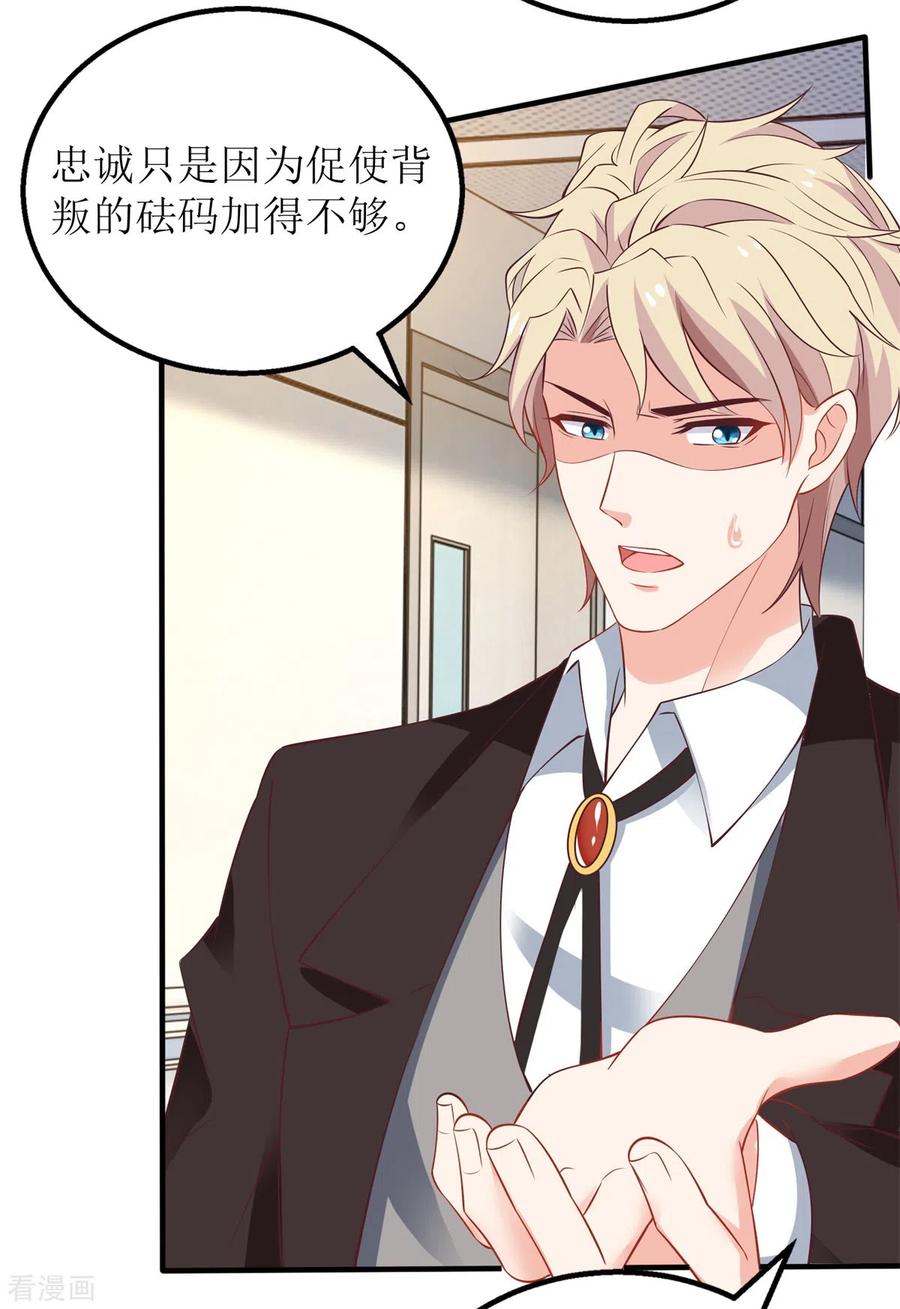 拐个妈咪带回家300话 冰释前嫌
