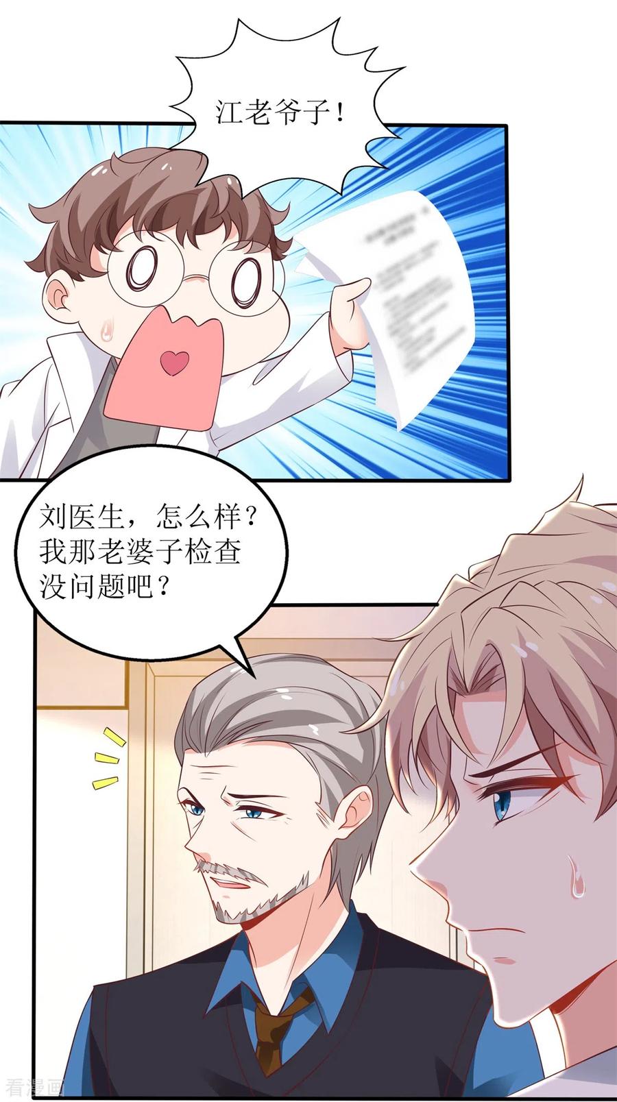拐个妈咪带回家300话 冰释前嫌