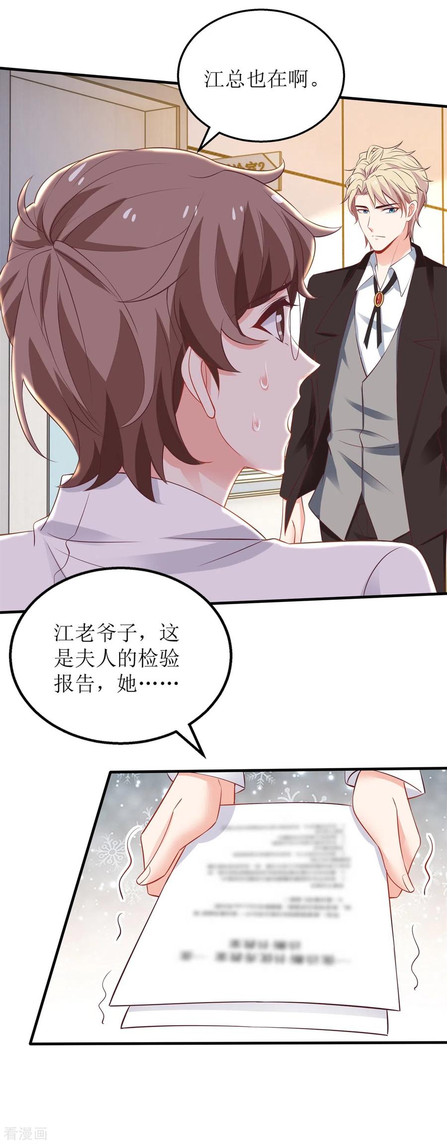 拐个妈咪带回家300话 冰释前嫌