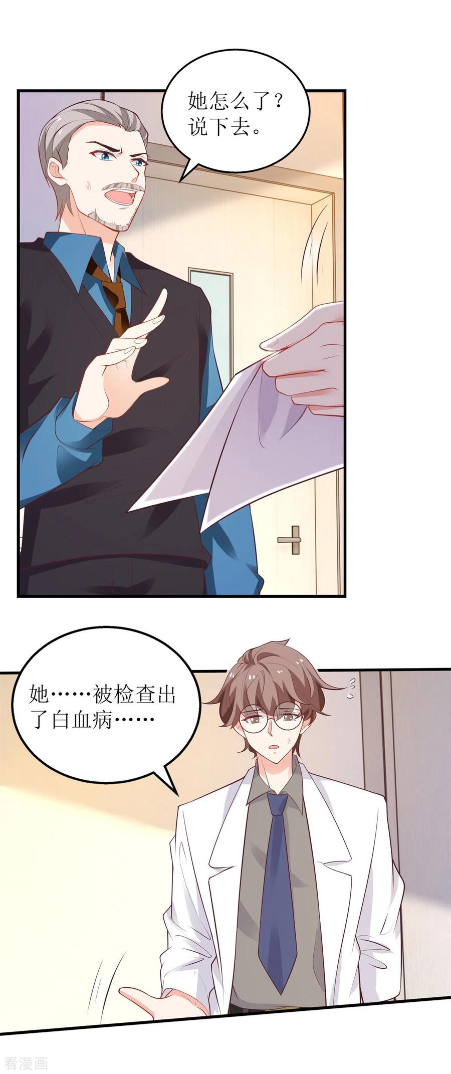 拐个妈咪带回家301话 停止合作