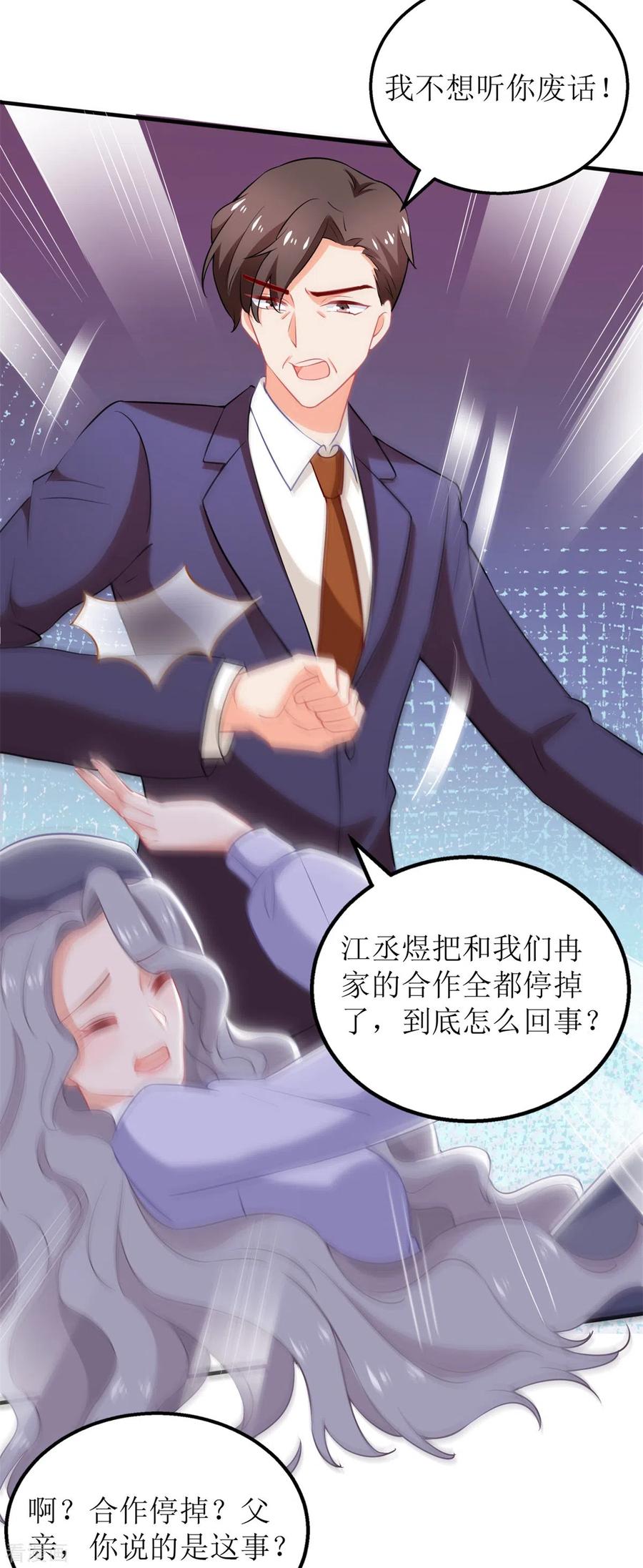 拐个妈咪带回家301话 停止合作