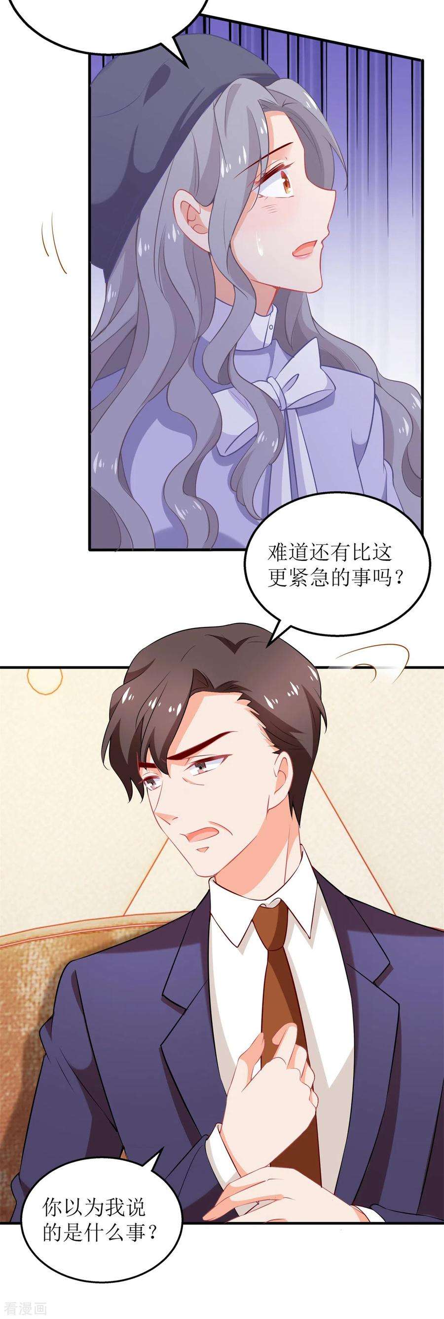 拐个妈咪带回家301话 停止合作