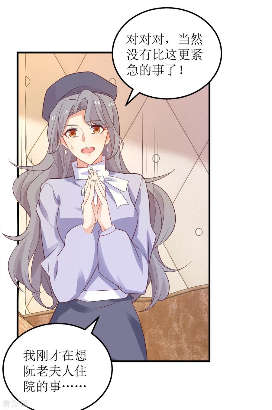 拐个妈咪带回家301话 停止合作