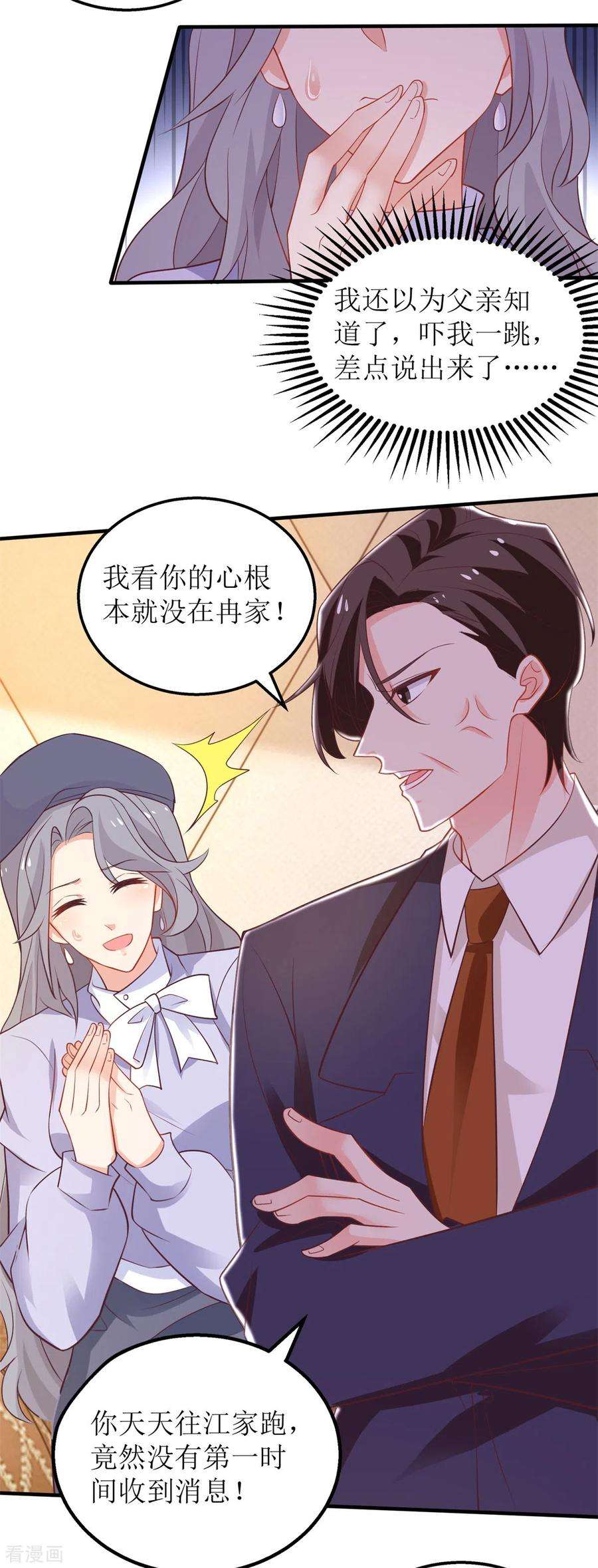 拐个妈咪带回家301话 停止合作