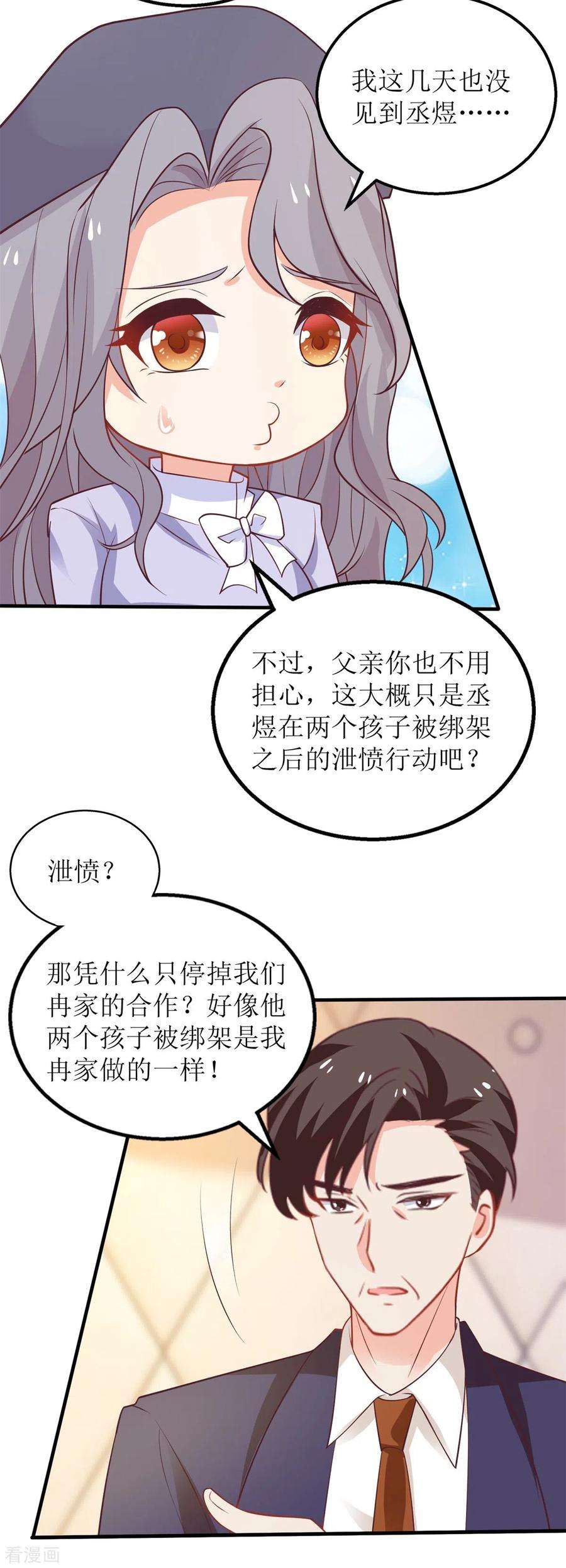 拐个妈咪带回家301话 停止合作