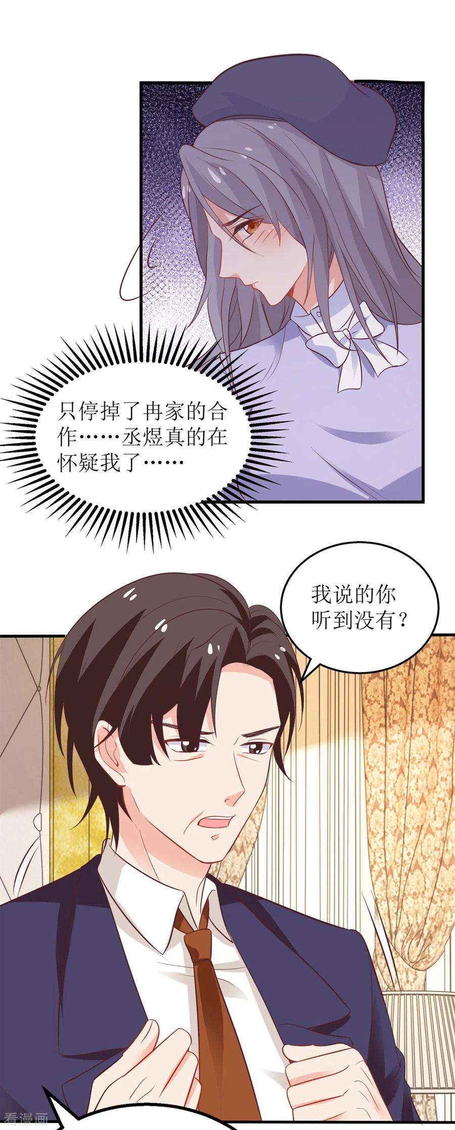 拐个妈咪带回家301话 停止合作