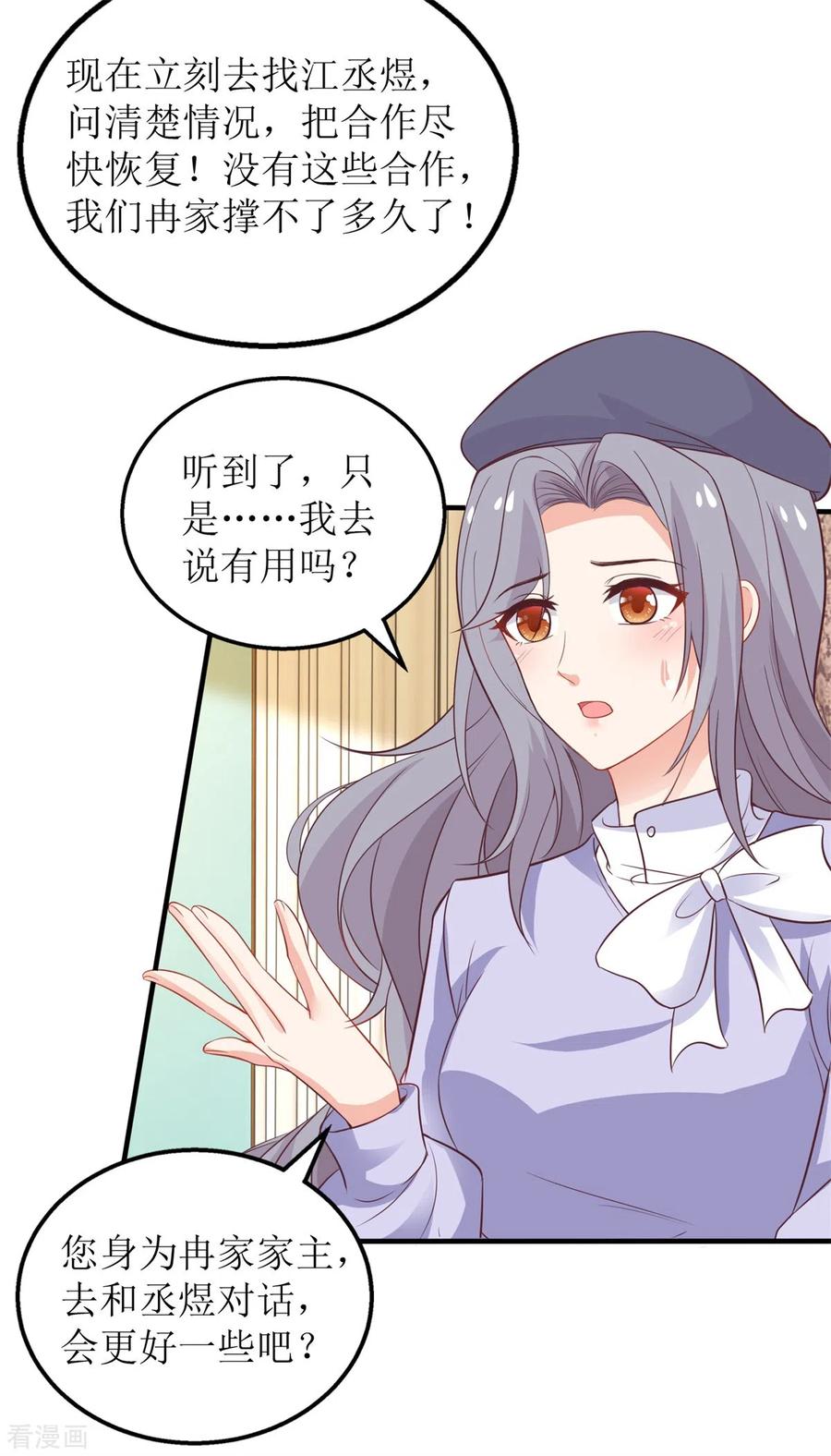 拐个妈咪带回家301话 停止合作