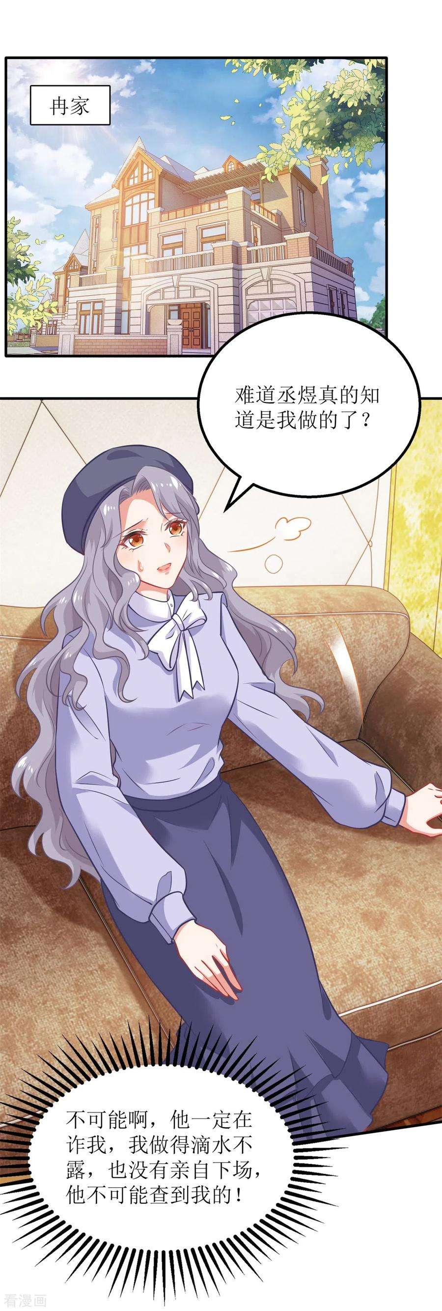 拐个妈咪带回家301话 停止合作