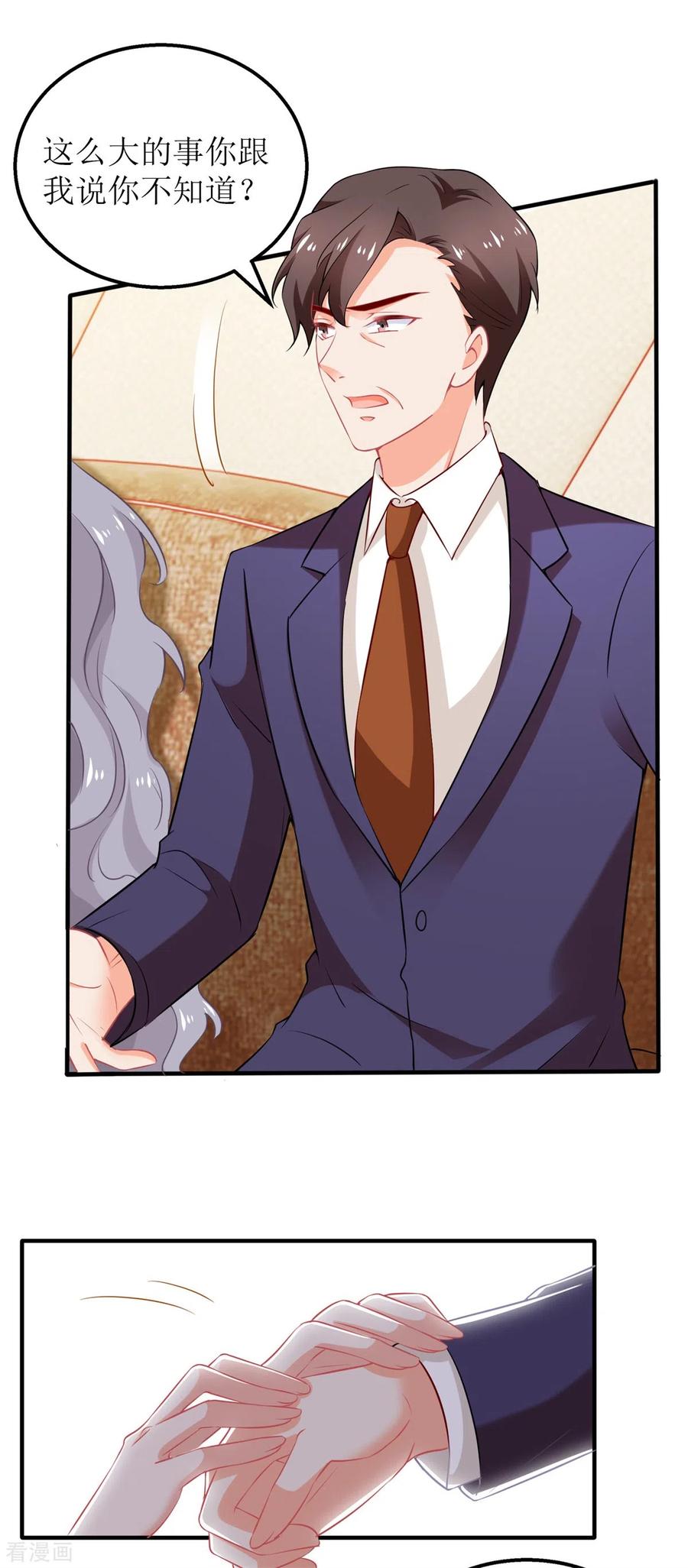 拐个妈咪带回家301话 停止合作