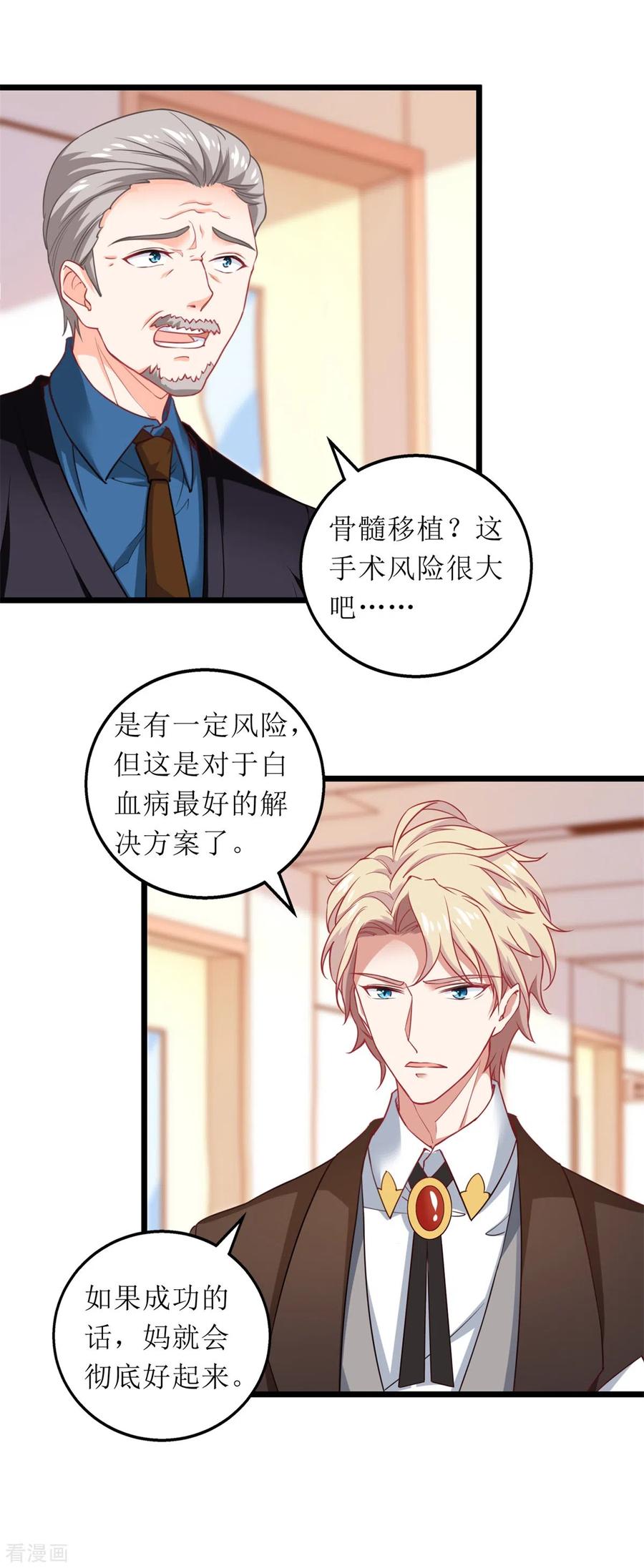 拐个妈咪带回家303话 匹配成功