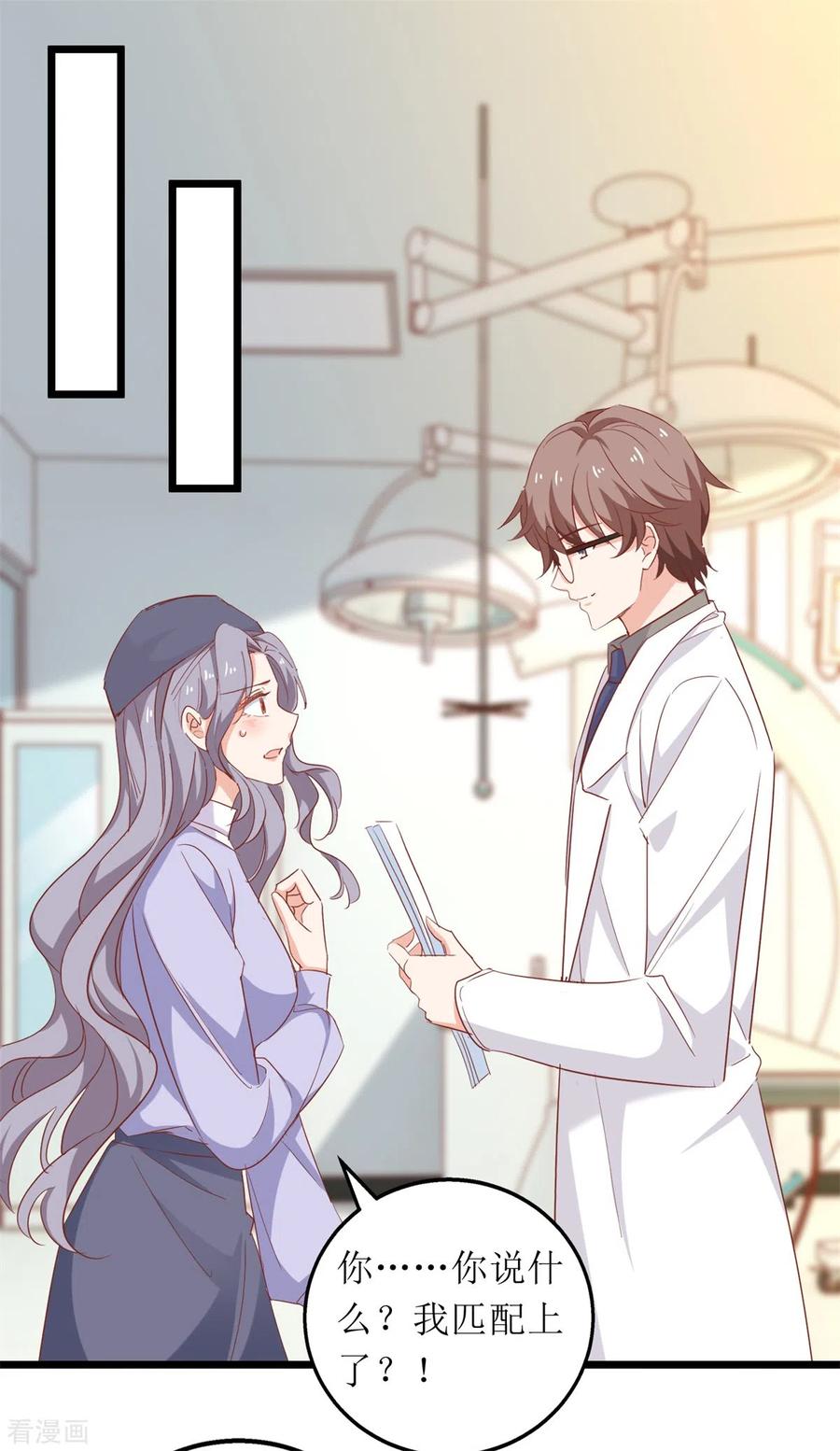 拐个妈咪带回家303话 匹配成功