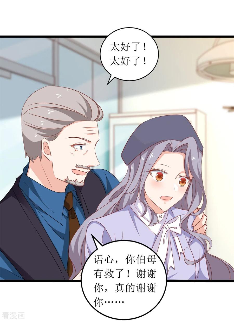 拐个妈咪带回家303话 匹配成功