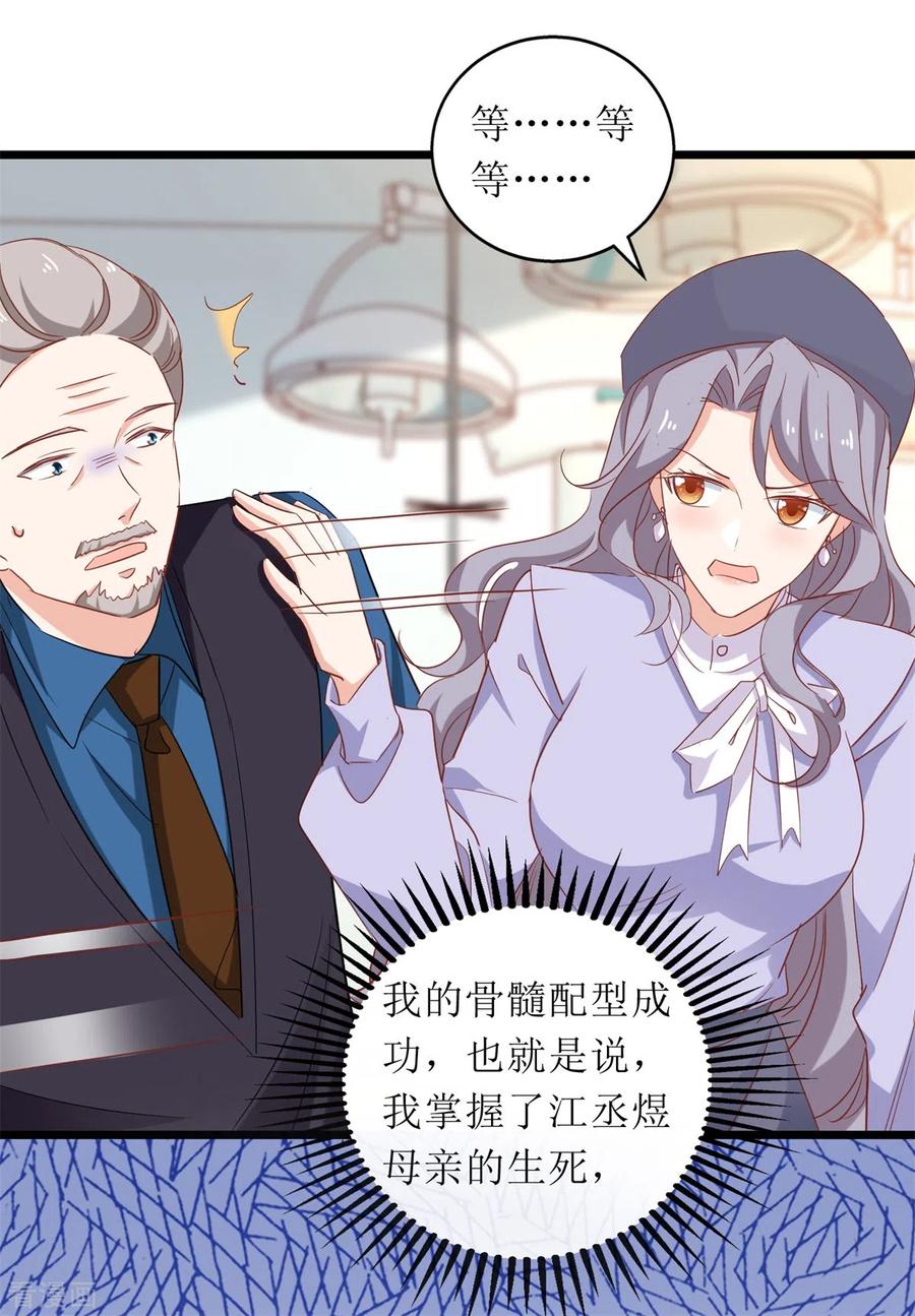 拐个妈咪带回家303话 匹配成功