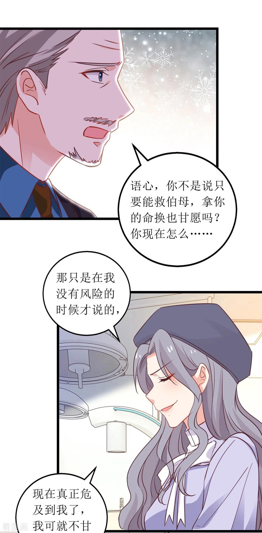 拐个妈咪带回家303话 匹配成功