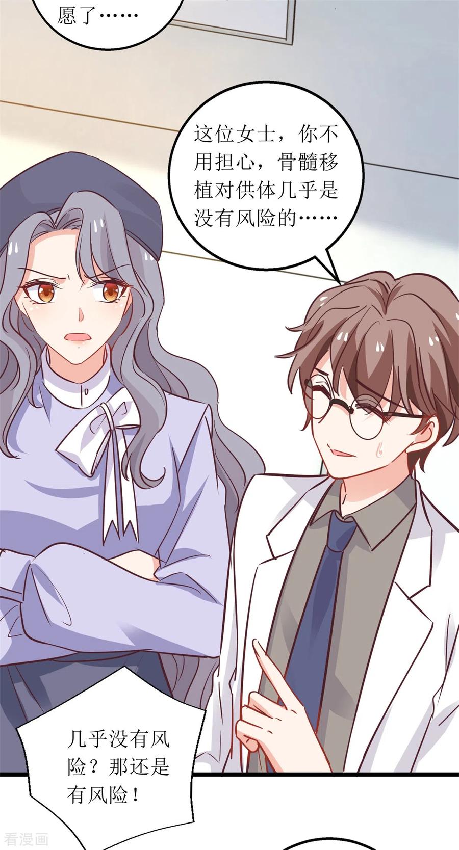 拐个妈咪带回家303话 匹配成功