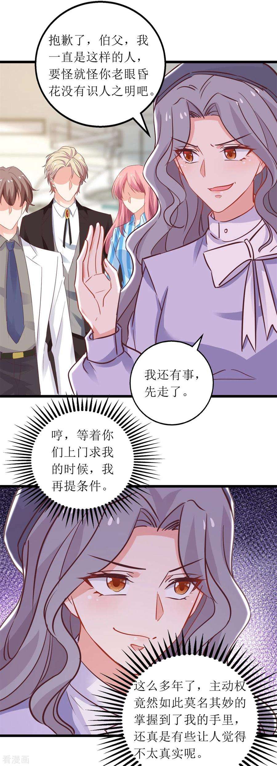 拐个妈咪带回家303话 匹配成功