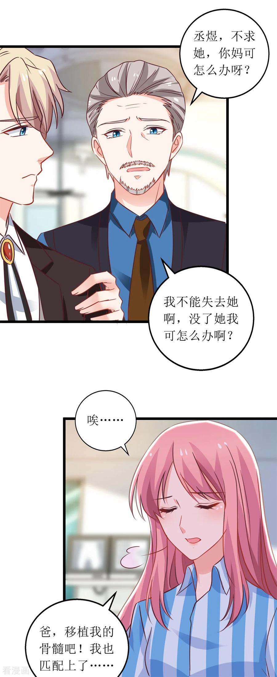 拐个妈咪带回家303话 匹配成功