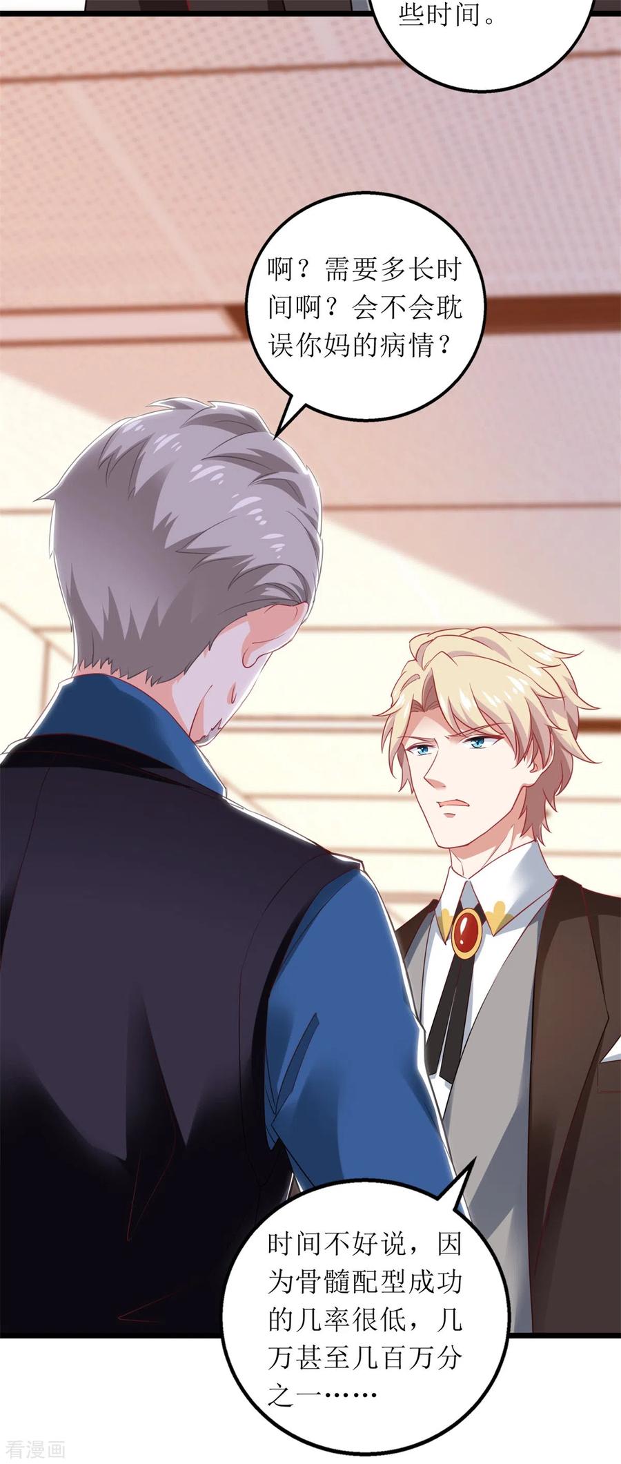 拐个妈咪带回家303话 匹配成功