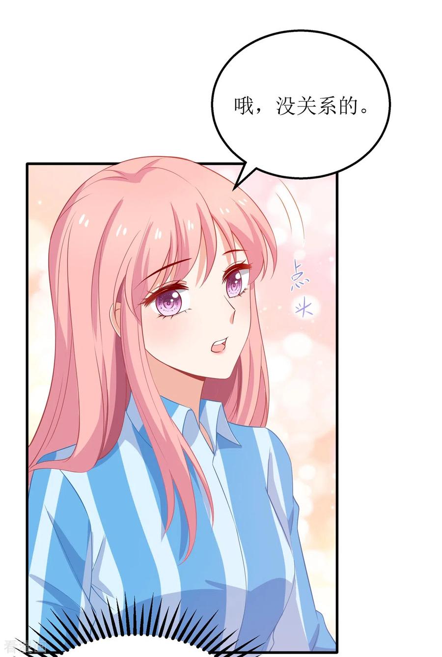 拐个妈咪带回家308话 挑儿媳