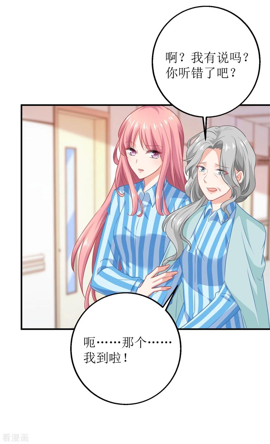 拐个妈咪带回家308话 挑儿媳