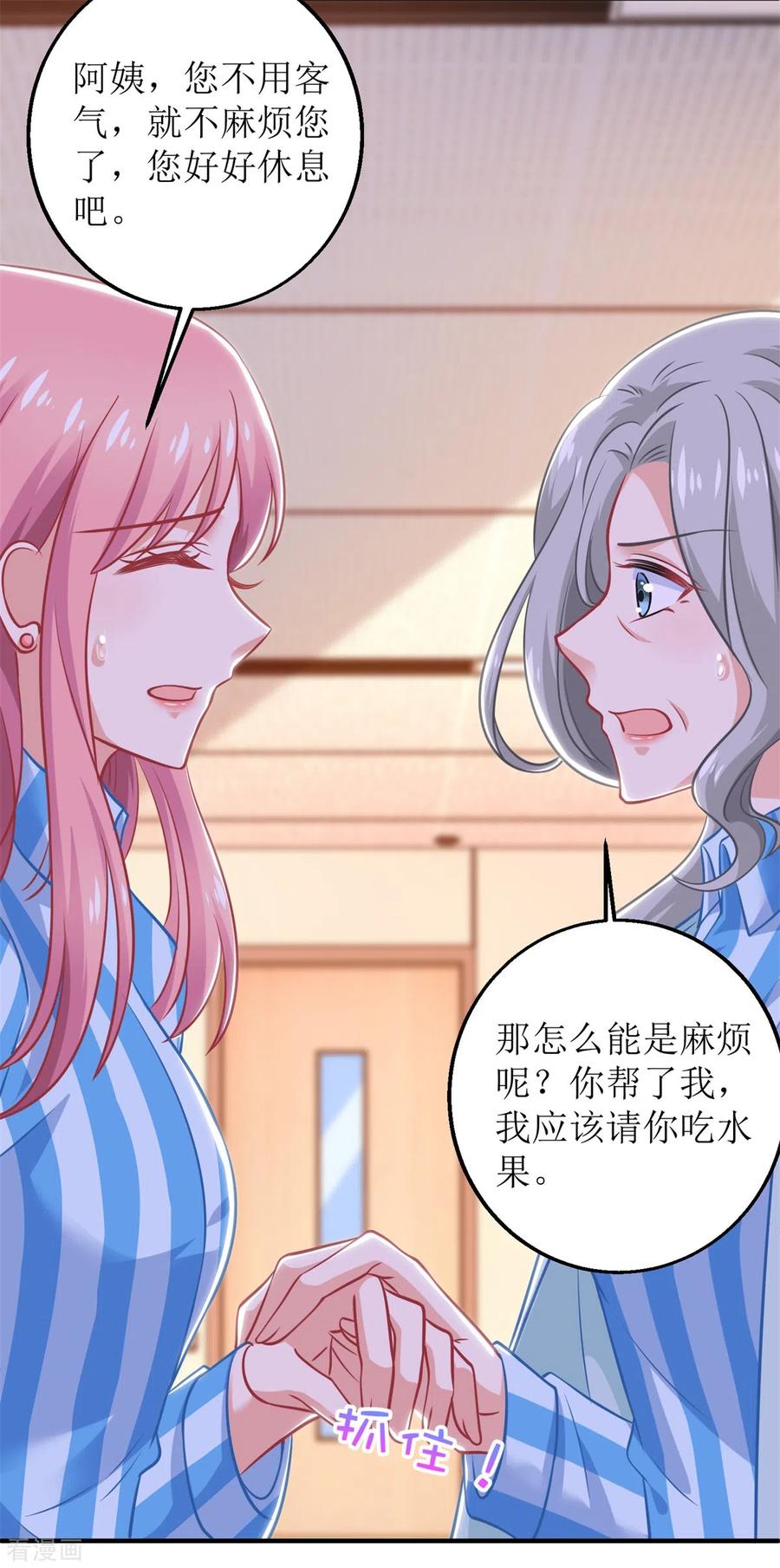 拐个妈咪带回家308话 挑儿媳