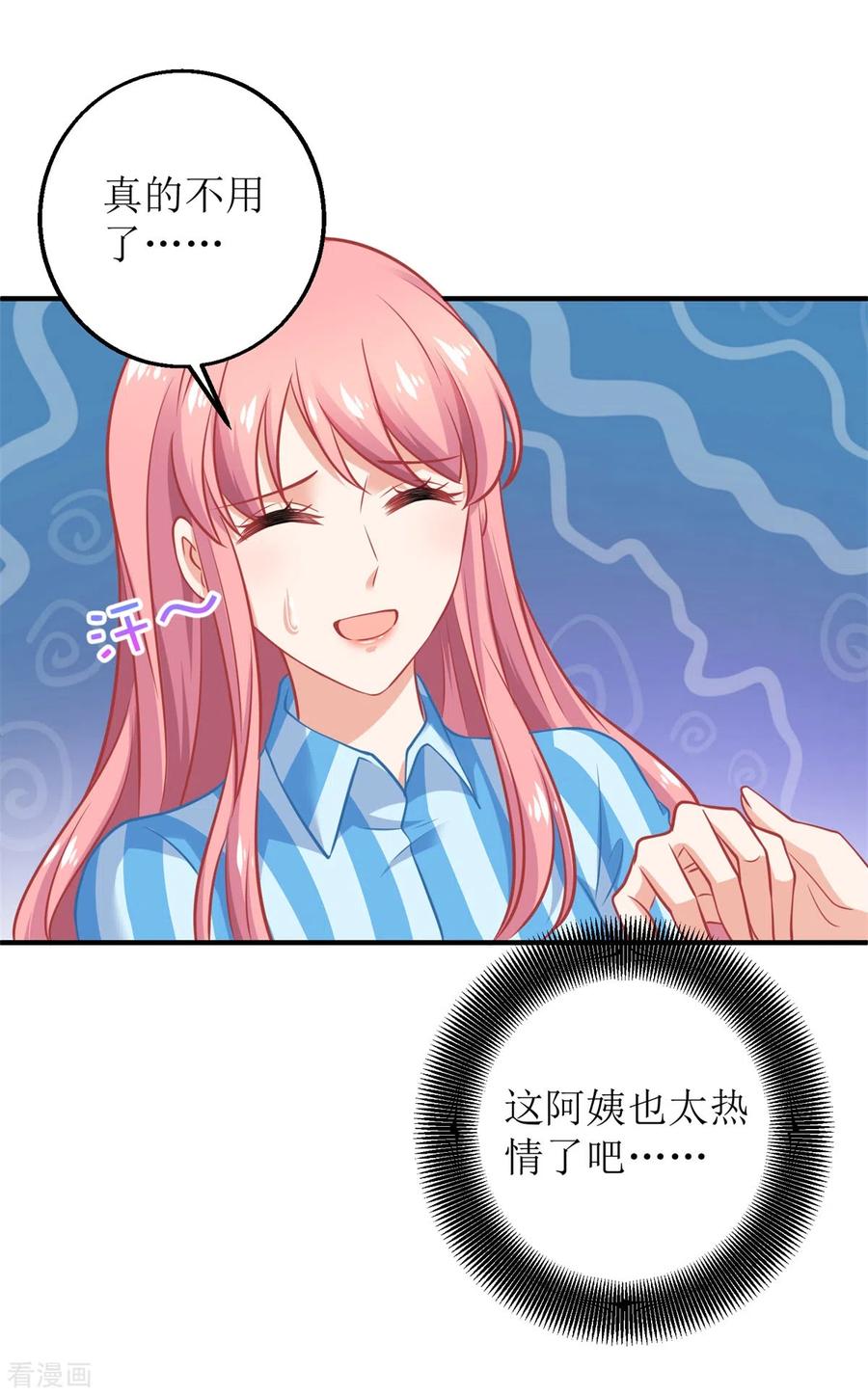 拐个妈咪带回家308话 挑儿媳