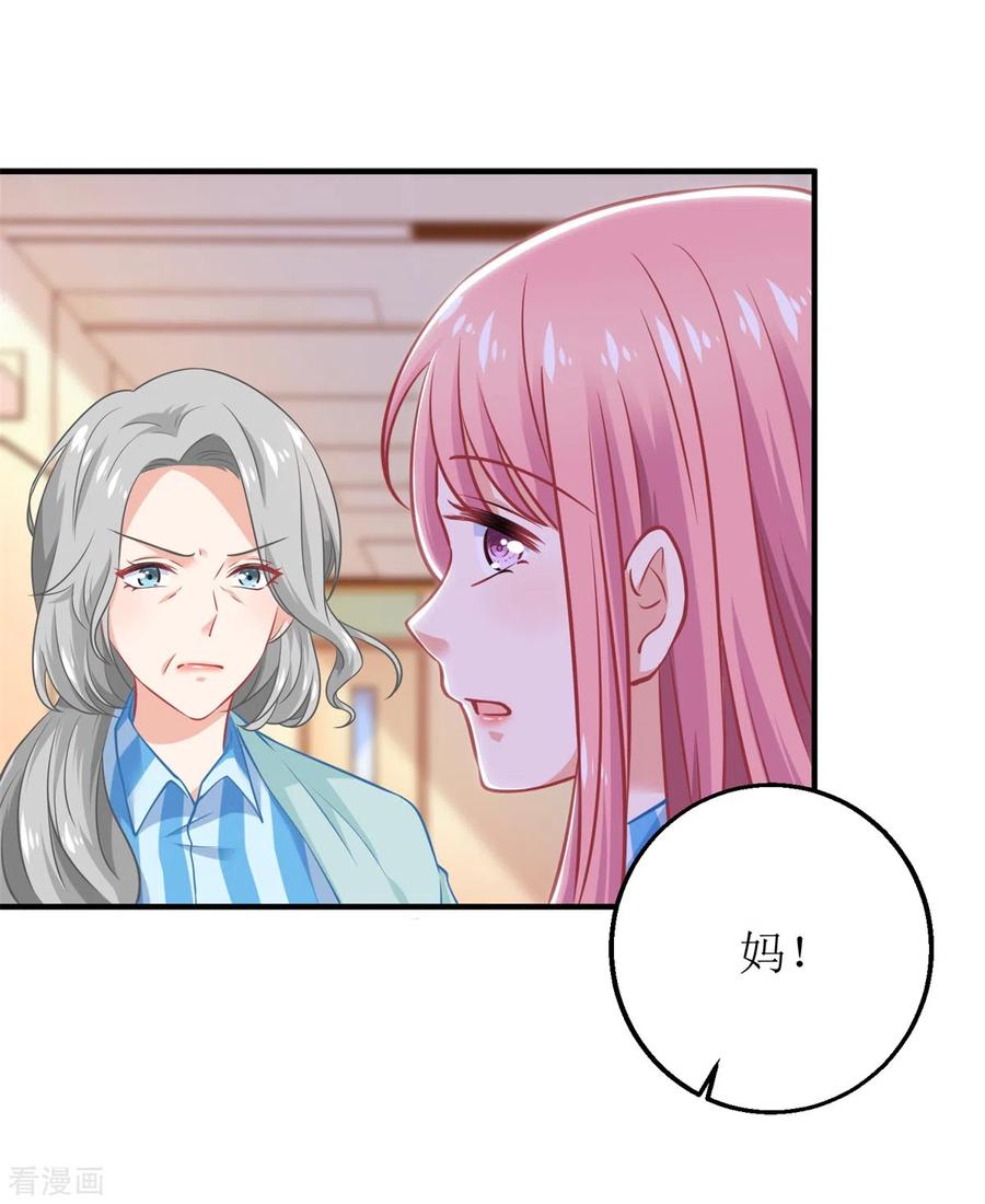 拐个妈咪带回家308话 挑儿媳