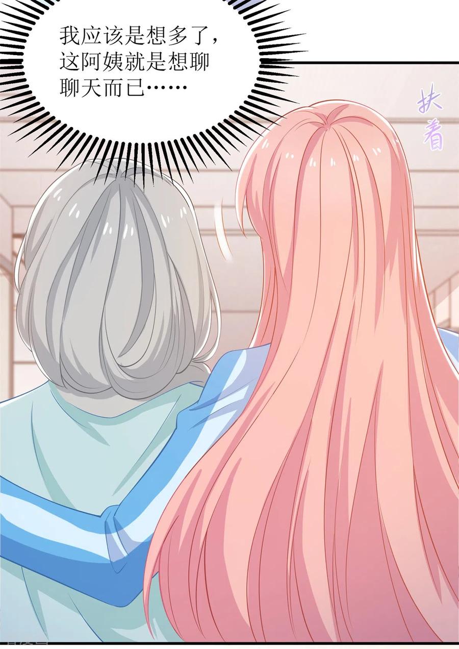 拐个妈咪带回家308话 挑儿媳