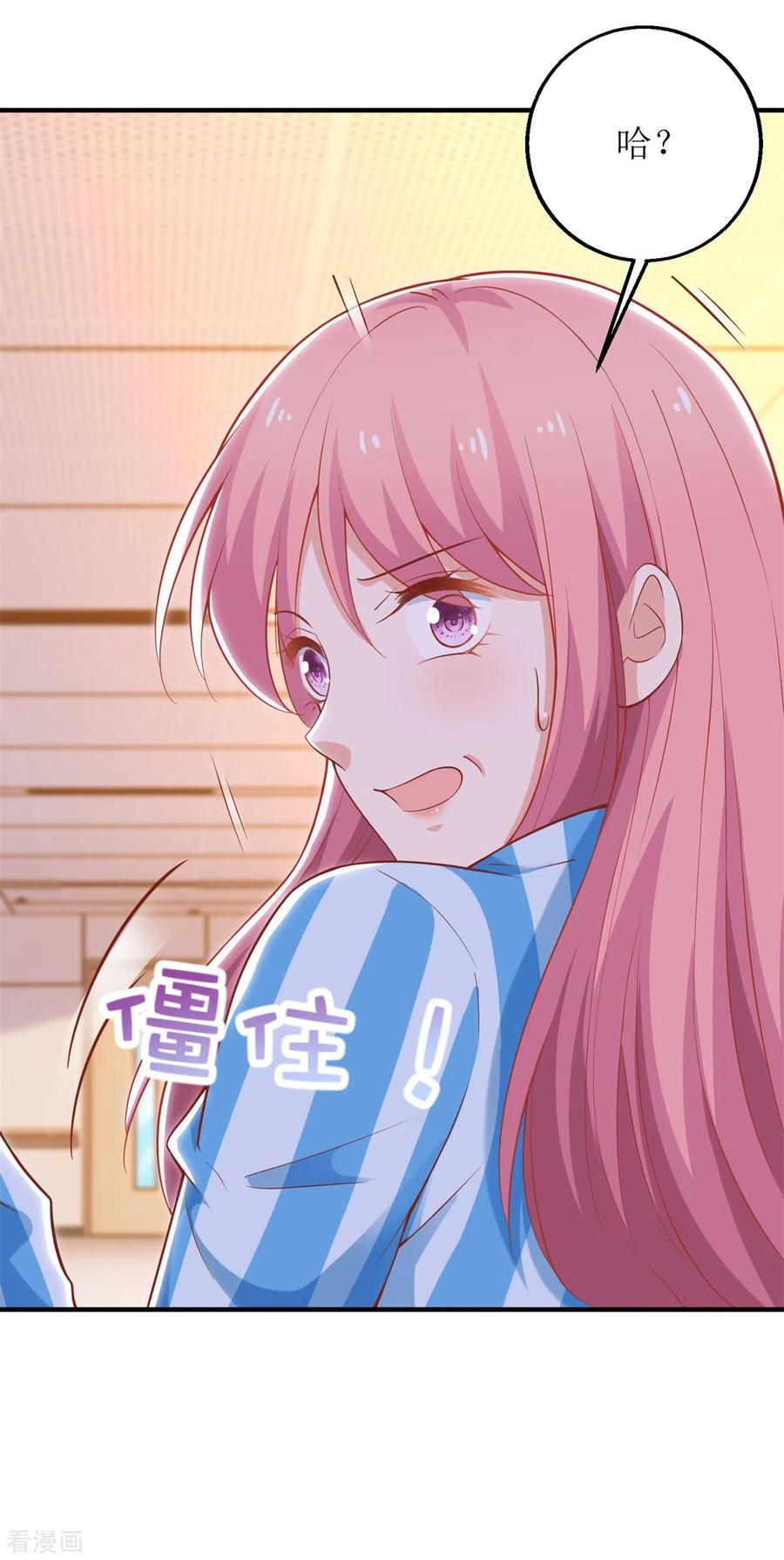 拐个妈咪带回家308话 挑儿媳