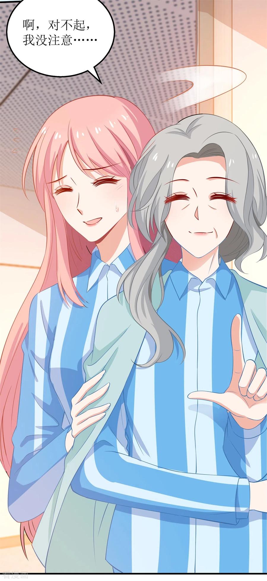 拐个妈咪带回家308话 挑儿媳