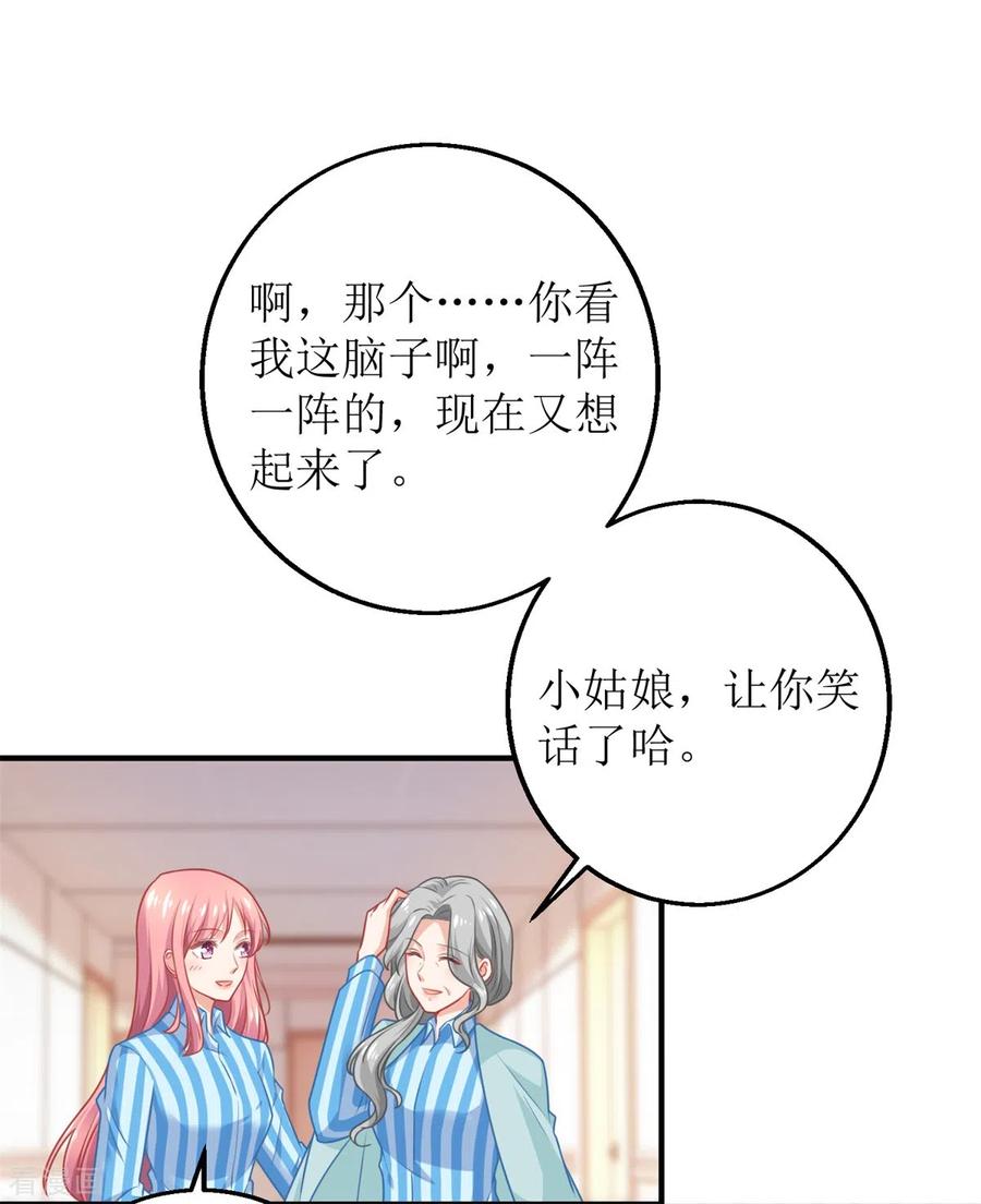 拐个妈咪带回家308话 挑儿媳