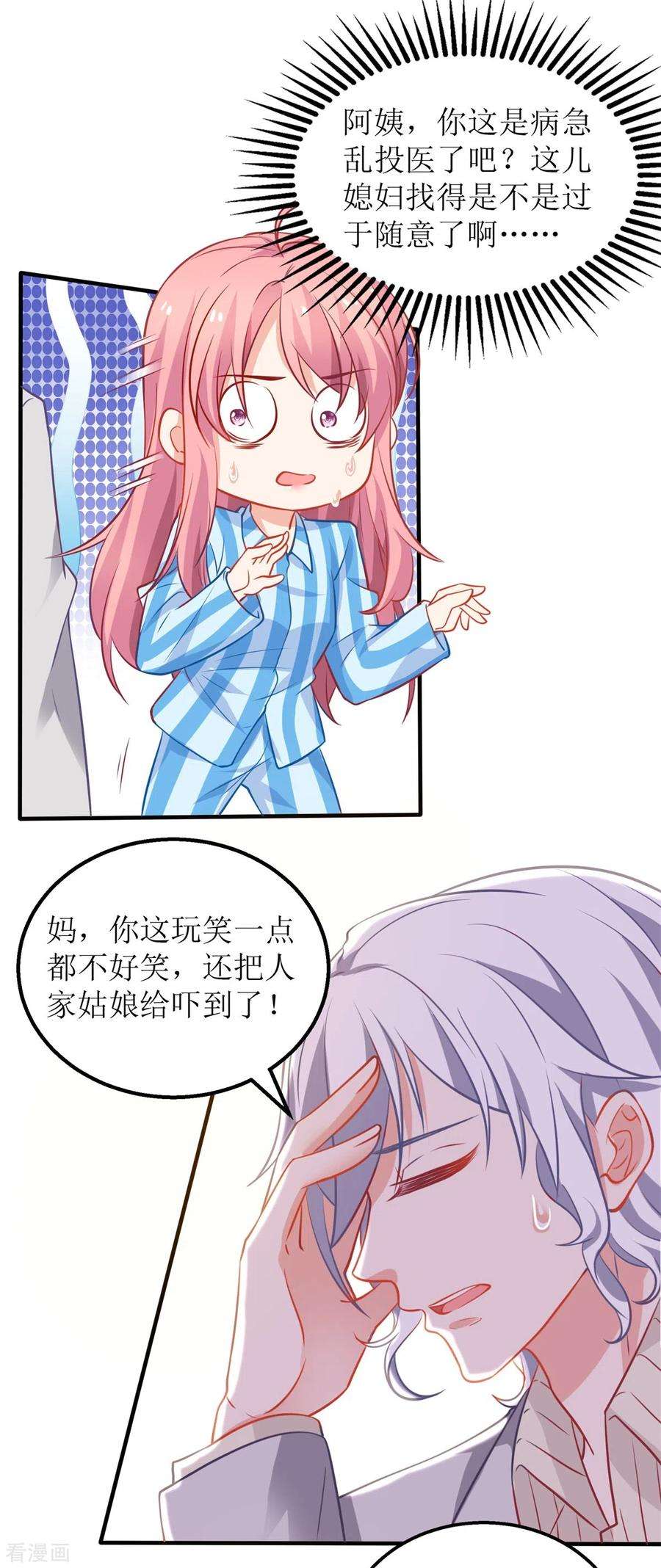 拐个妈咪带回家309话 要电话