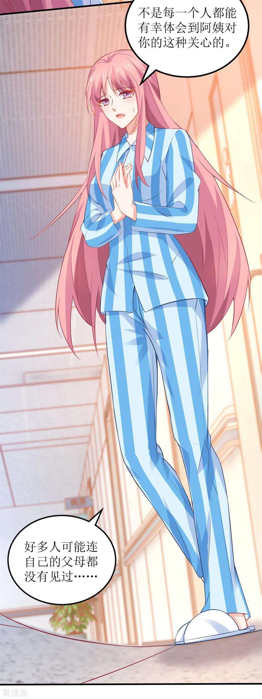 拐个妈咪带回家309话 要电话