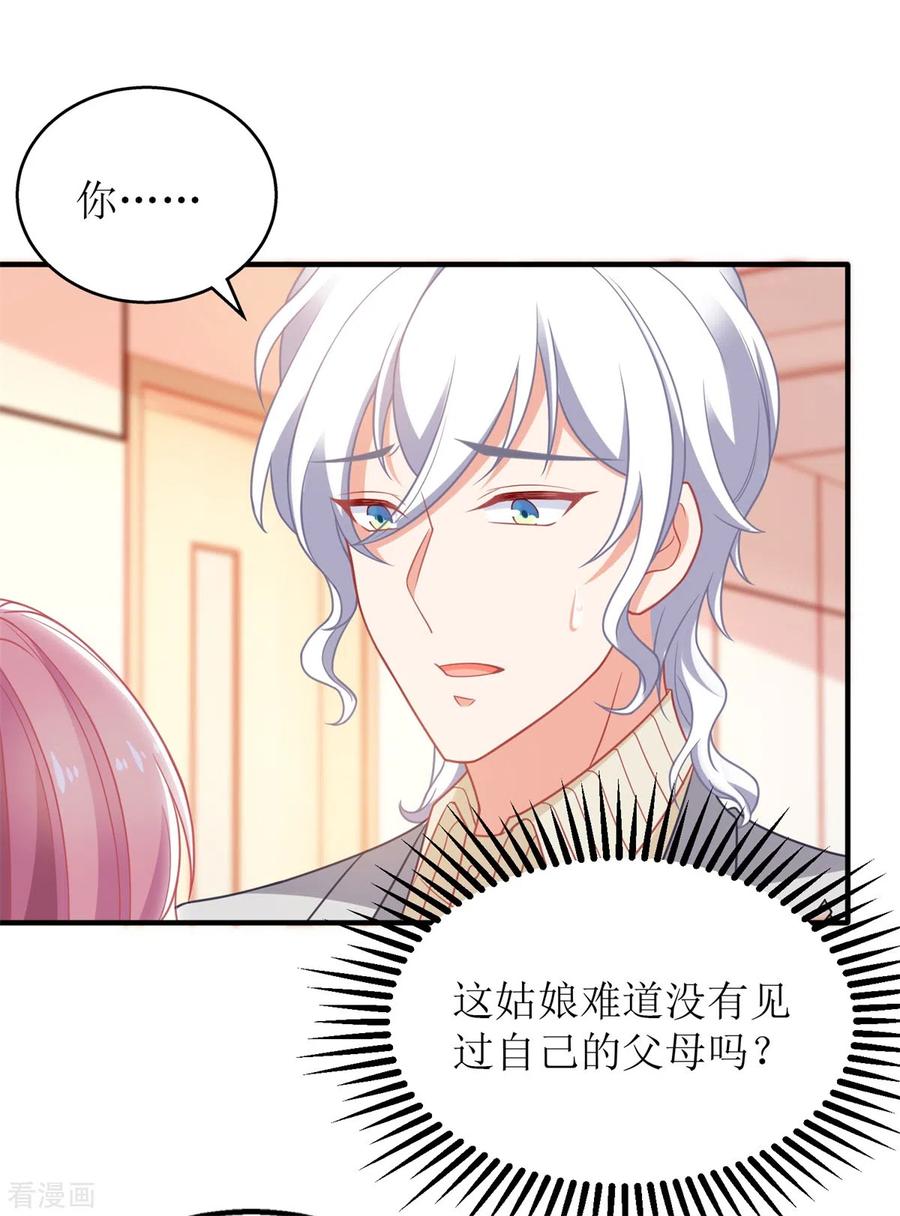 拐个妈咪带回家309话 要电话