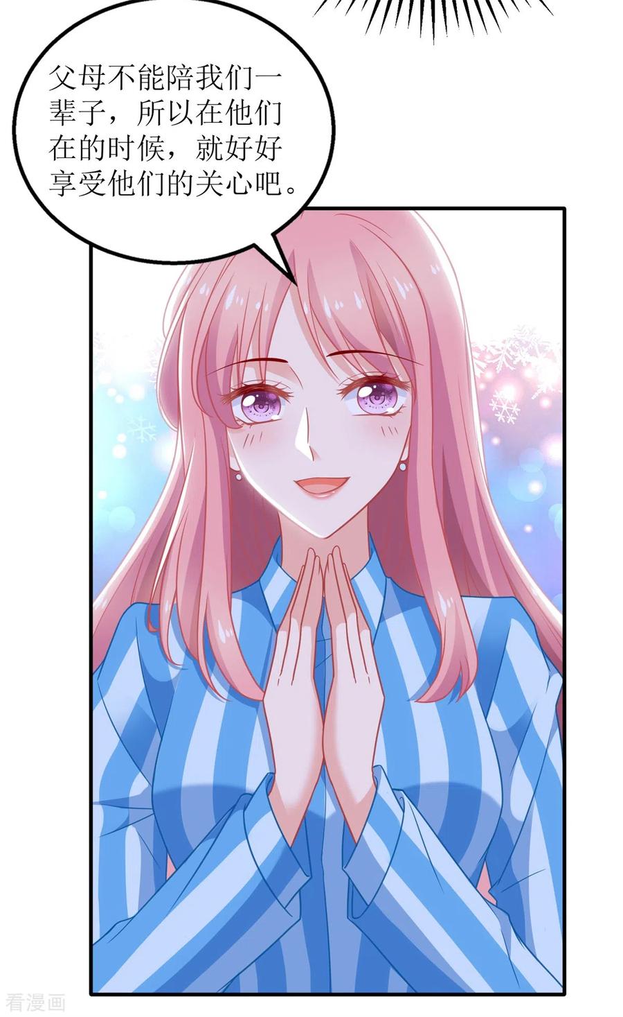 拐个妈咪带回家309话 要电话