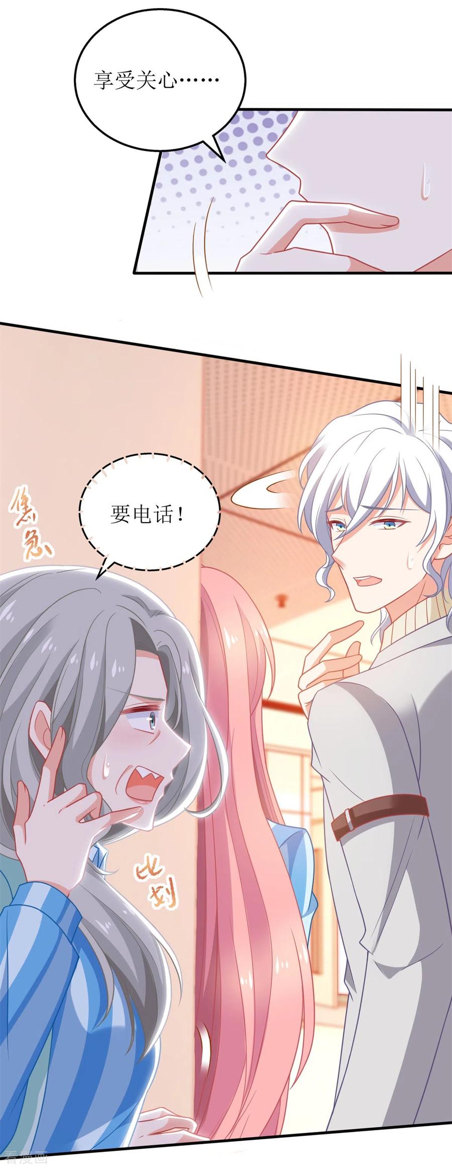 拐个妈咪带回家309话 要电话