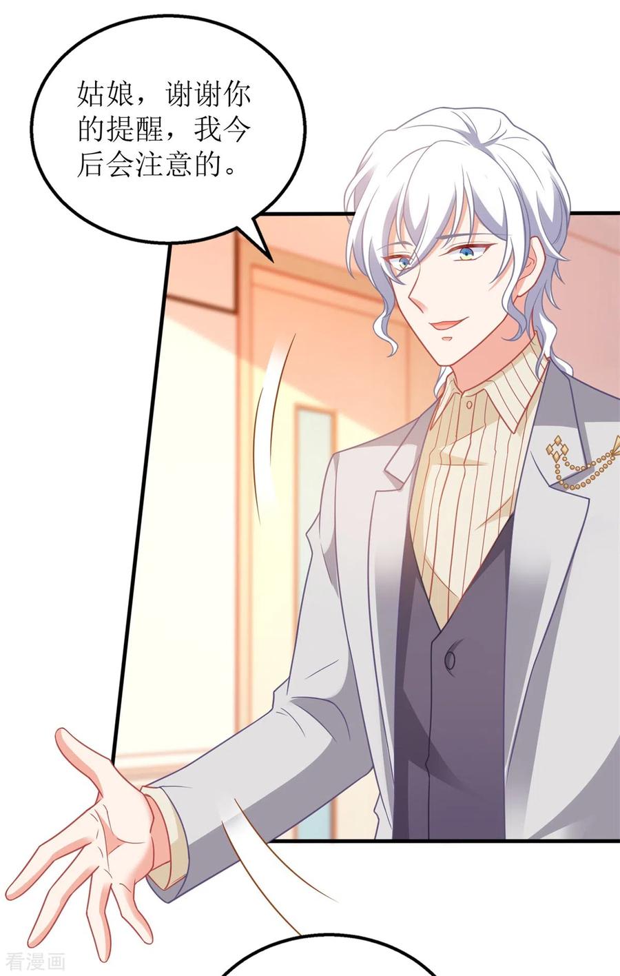 拐个妈咪带回家309话 要电话