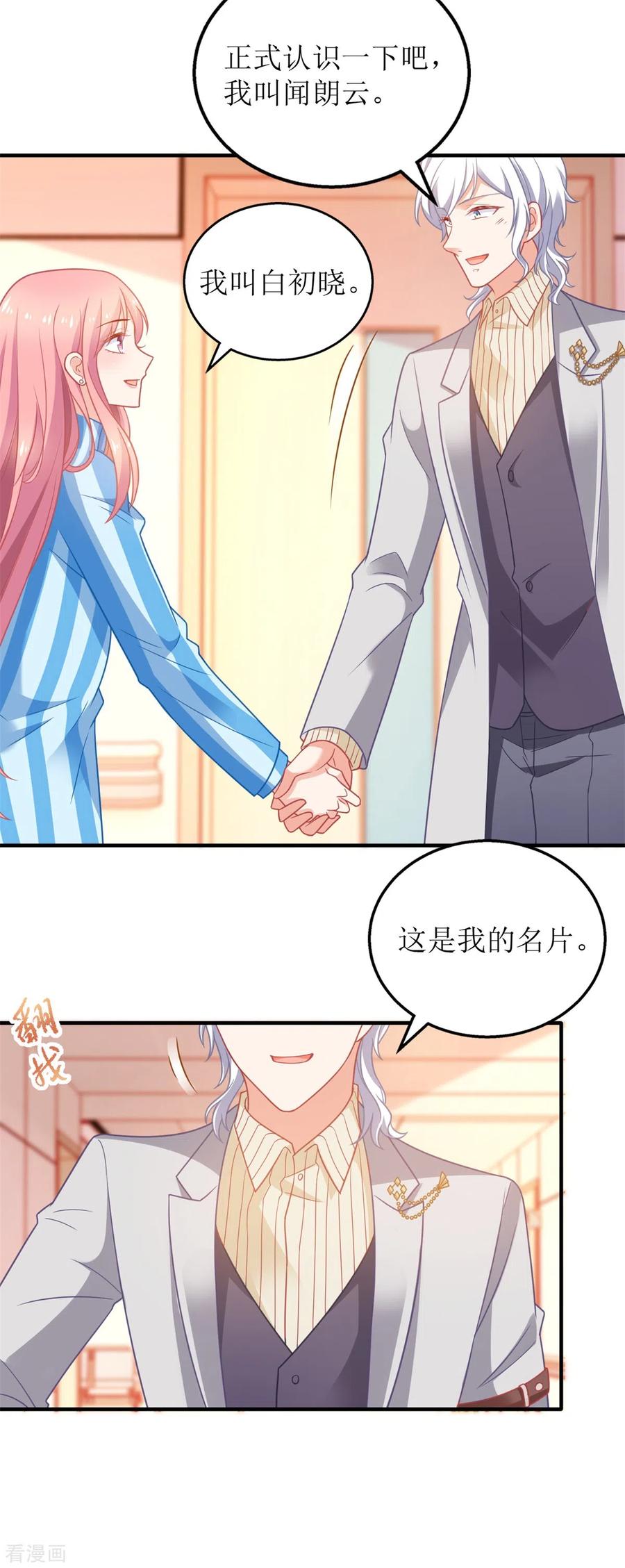 拐个妈咪带回家309话 要电话