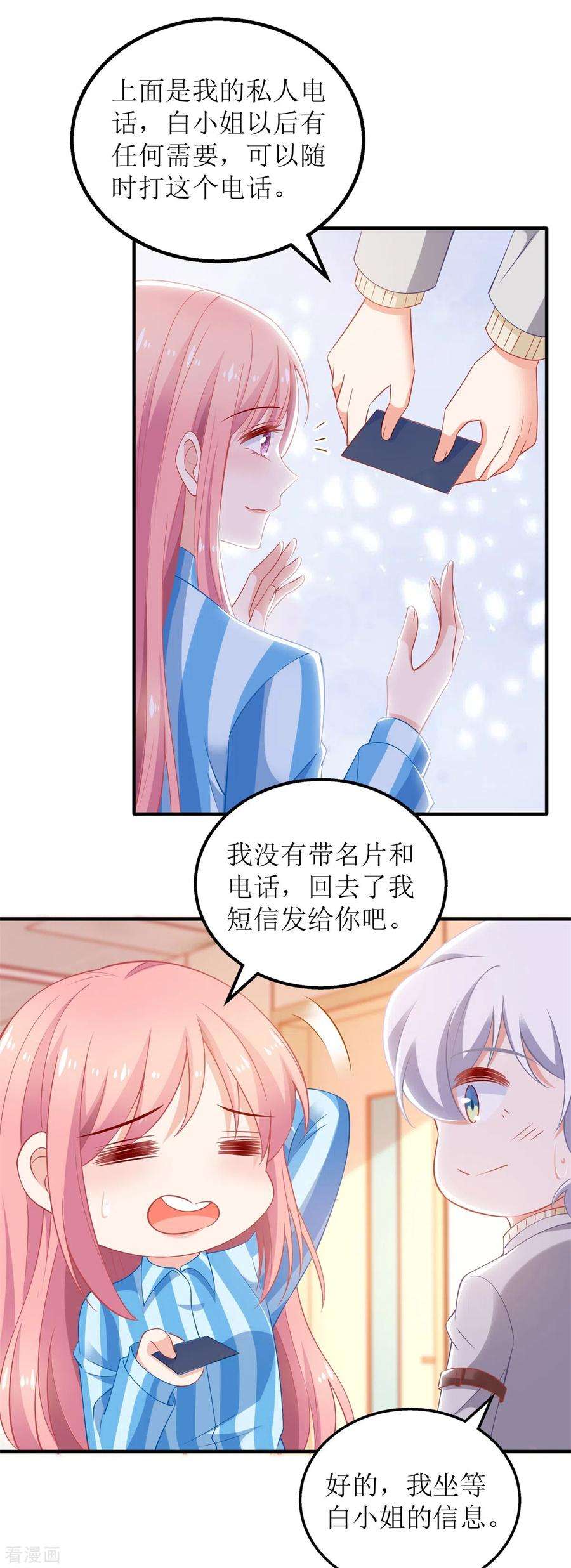 拐个妈咪带回家309话 要电话