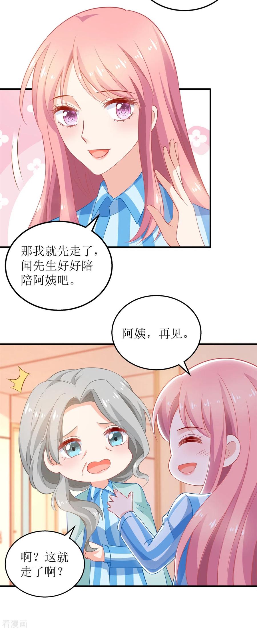 拐个妈咪带回家309话 要电话