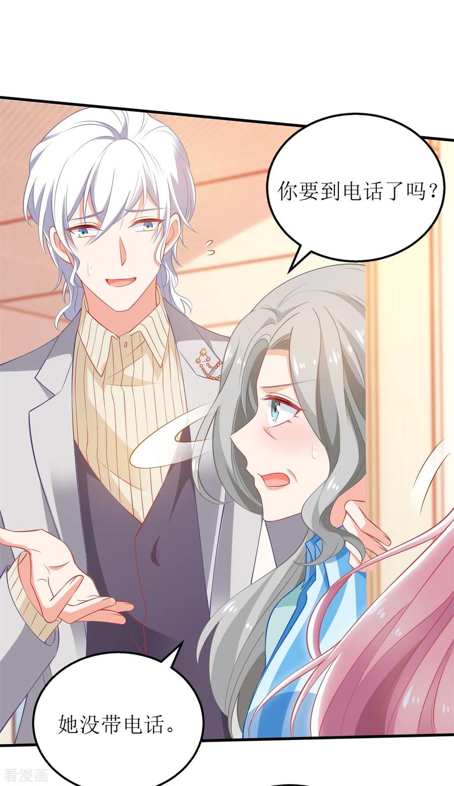 拐个妈咪带回家309话 要电话