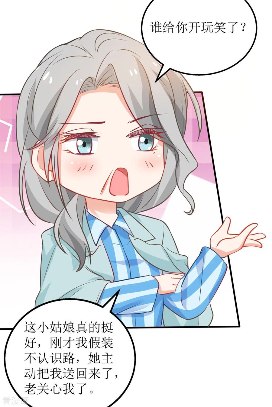 拐个妈咪带回家309话 要电话