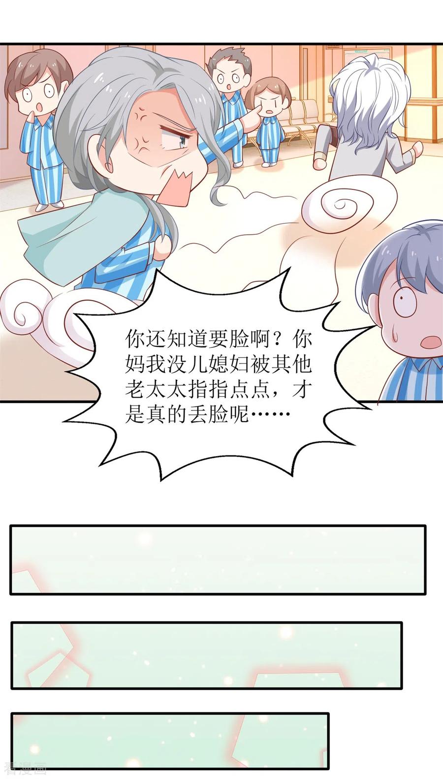 拐个妈咪带回家309话 要电话