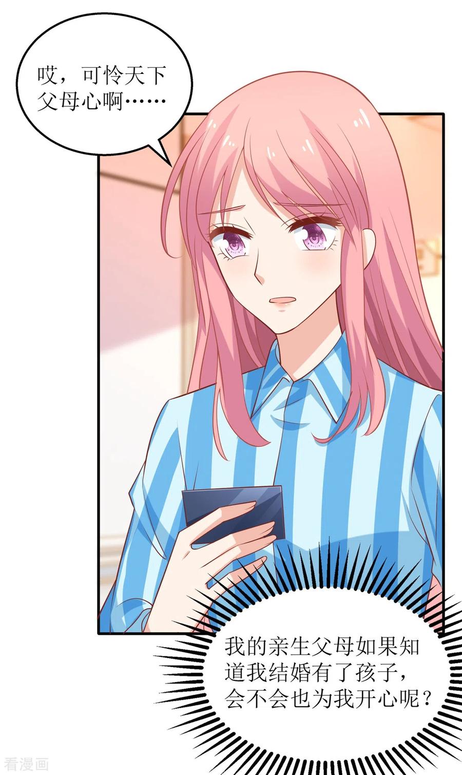 拐个妈咪带回家309话 要电话